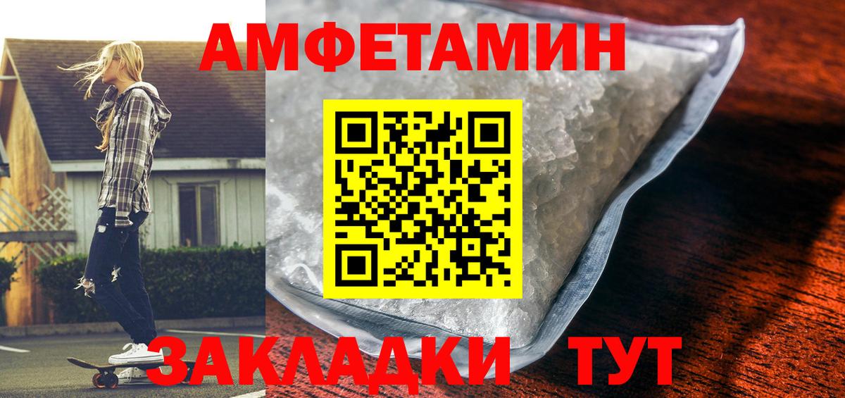АМФЕТАМИН 97%  Amphetamine  АМФЕТАМИН  Воронеж  Вход с VPN 