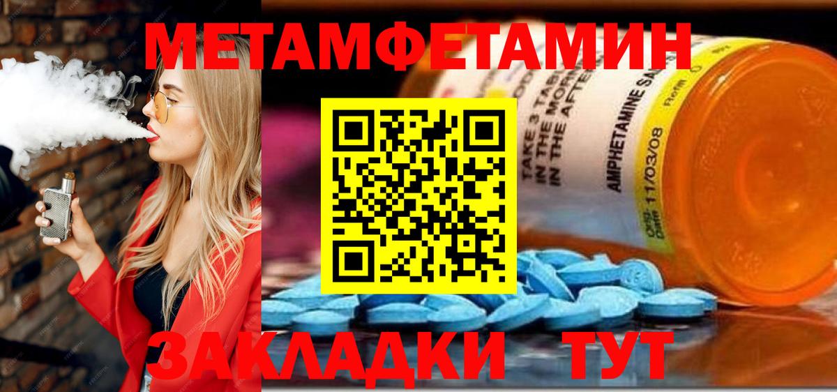 Амфетамин 97% Воронеж