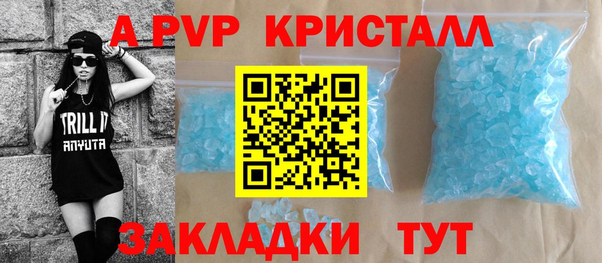 A-PVP мука  Вход с VPN  Воронеж  цена   A-PVP СК  Альфа ПВП крисы CK 