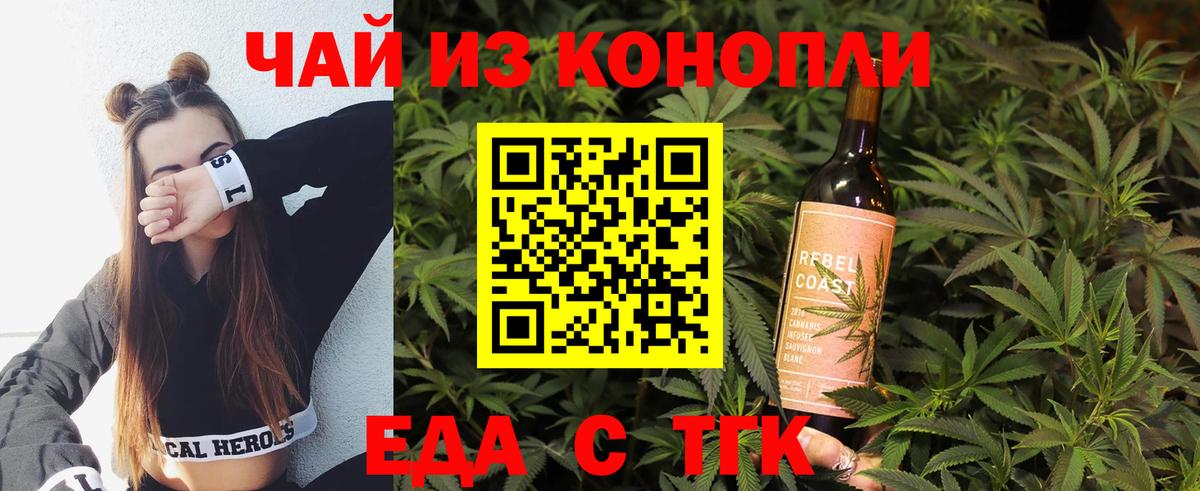 Воронеж  Еда ТГК марихуана  Вход с VPN 