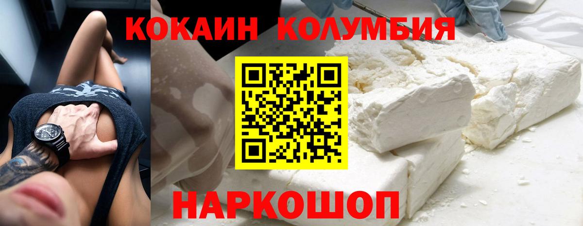 КОКАИН Колумбийский Воронеж