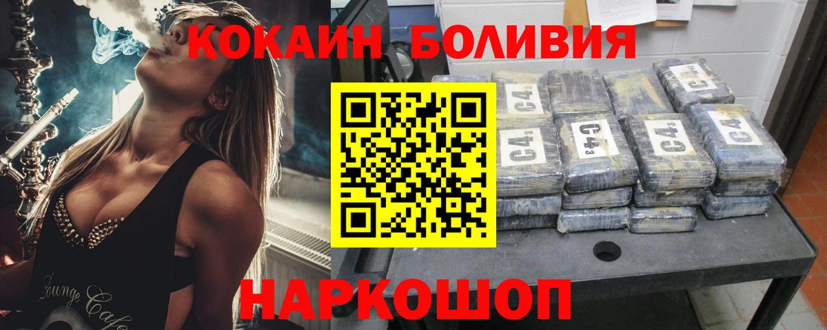 COCAIN FishScale  COCAIN Эквадор  Воронеж  Вход с VPN 