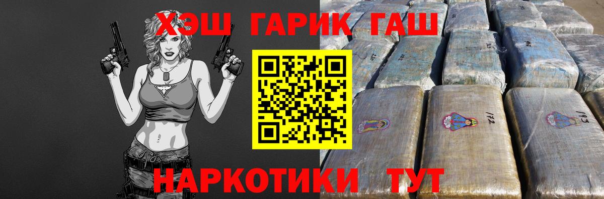 Воронеж  ГАШ AMNESIA HAZE  Вход с VPN  ГАШИШ  ГАШ Ice-O-Lator 