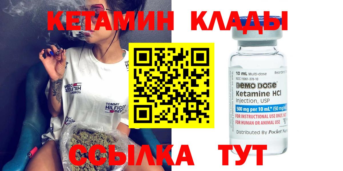 КЕТАМИН ketamine  Кетамин VHQ  Воронеж  Вход с VPN 