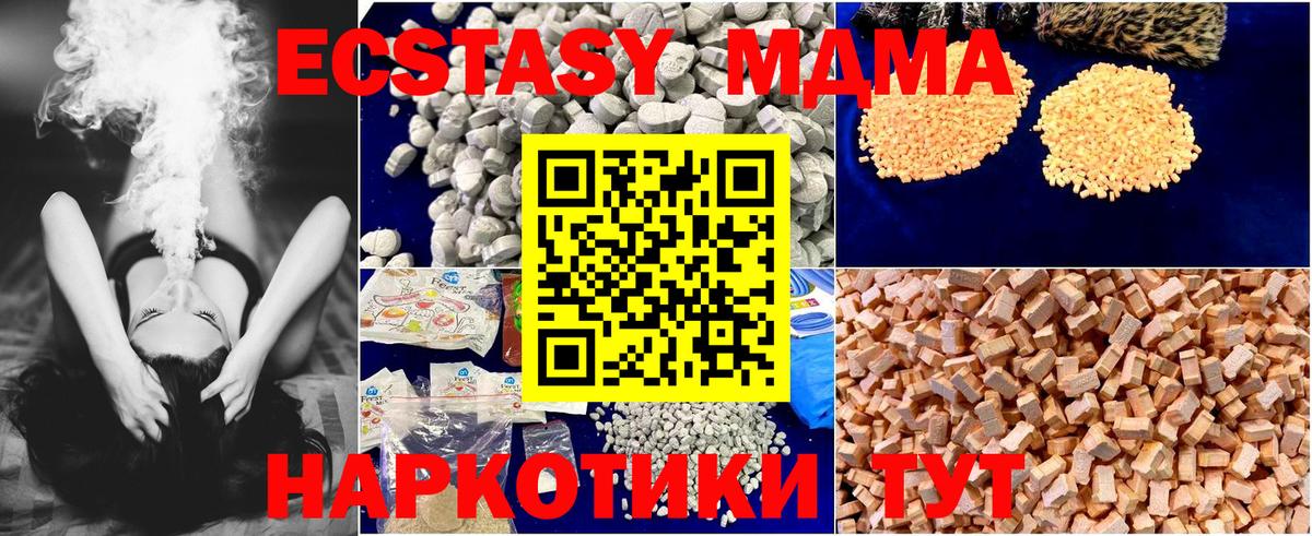 MDMA crystal  Вход с VPN  Воронеж  МДМА VHQ 