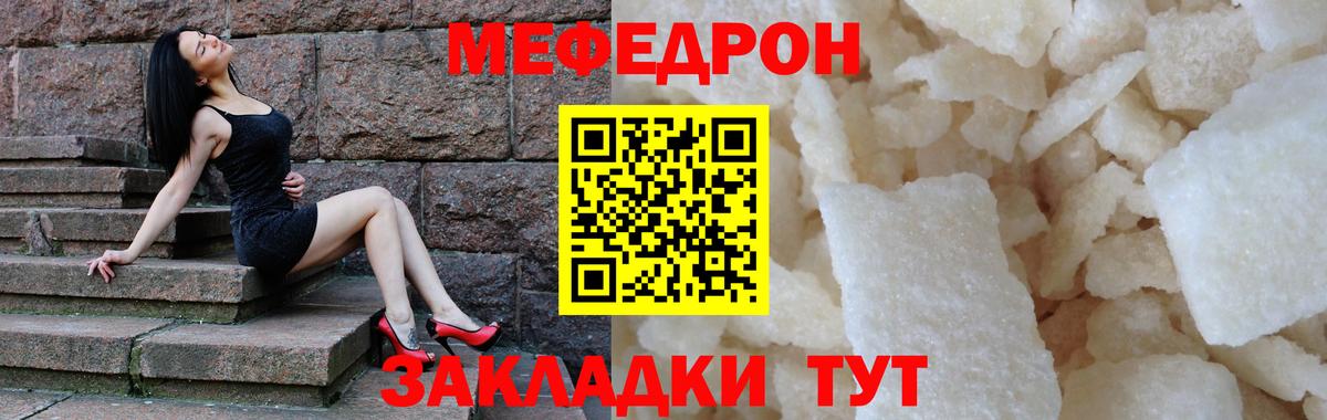 МЕФ мука Воронеж