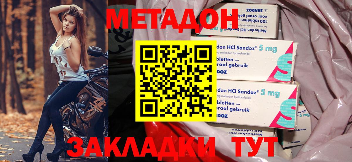 Воронеж  Метадон methadone  МЕТАДОН мёд  Вход с VPN 