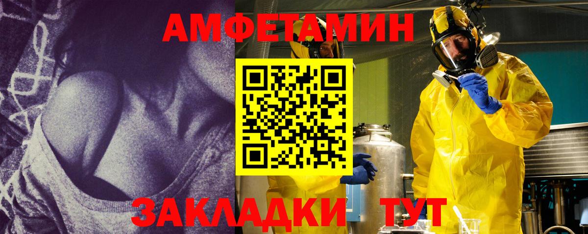 Воронеж  МЕТАМФЕТАМИН мет  Вход с VPN 