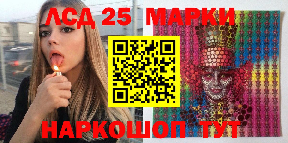Наркотические марки 1,8мг  Вход с VPN  Воронеж 