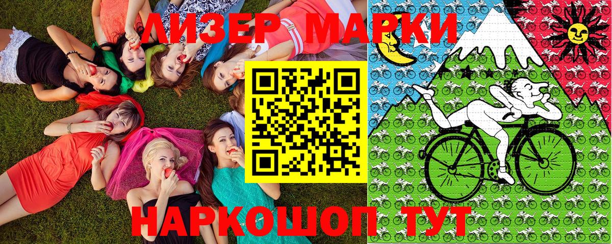 Наркотические марки 1,5мг Воронеж