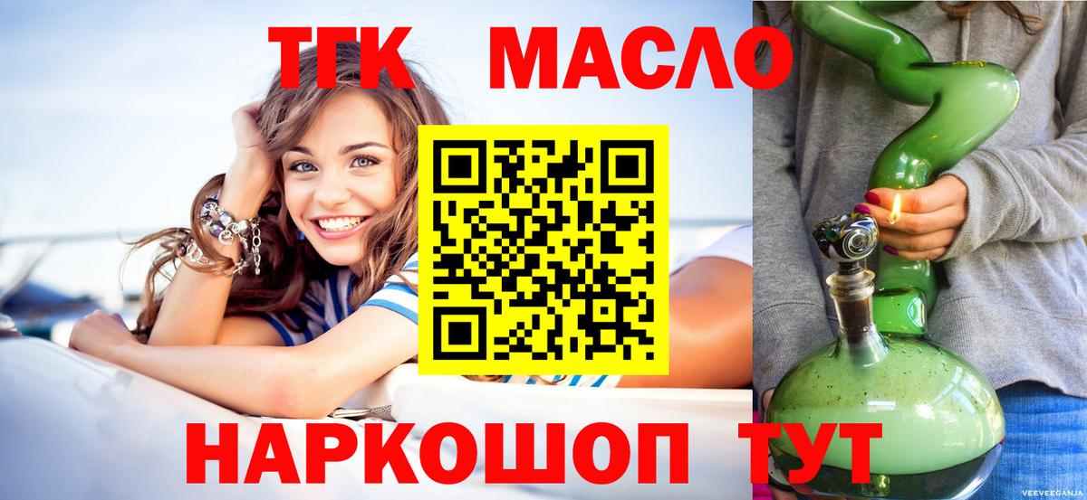 Дистиллят ТГК THC oil Воронеж