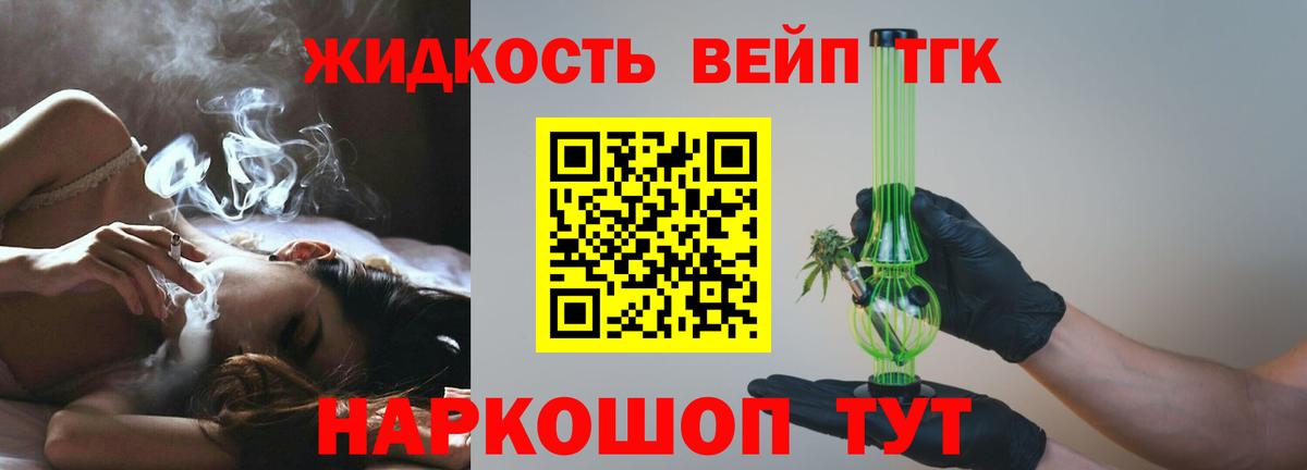 Воронеж  Дистиллят ТГК вейп  Вход с VPN  как найти закладки  Дистиллят ТГК концентрат 