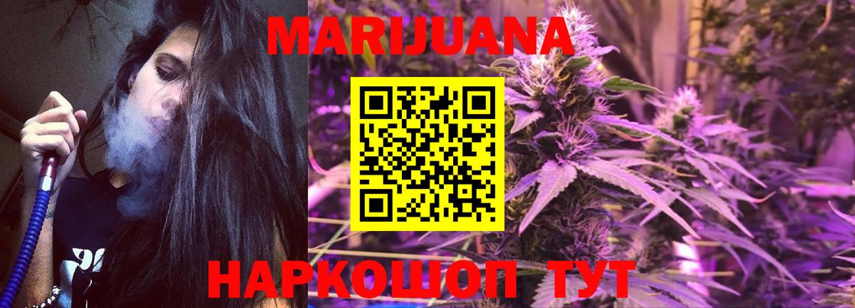 Бошки Шишки конопля  Бошки Шишки семена  Вход с VPN  Бошки марихуана MAZAR  Марихуана Bruce Banner  Воронеж 